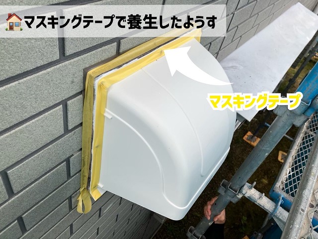 仙台市青葉区　換気フード交換工事-コーキング処理